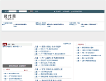 Tablet Screenshot of hnqnw.cn